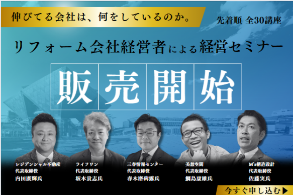 リフォーム産業フェア2.png